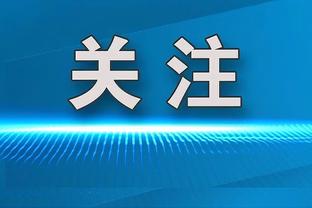 望无碍！哈姆：詹姆斯正在接受评估 稍后会有情况更新